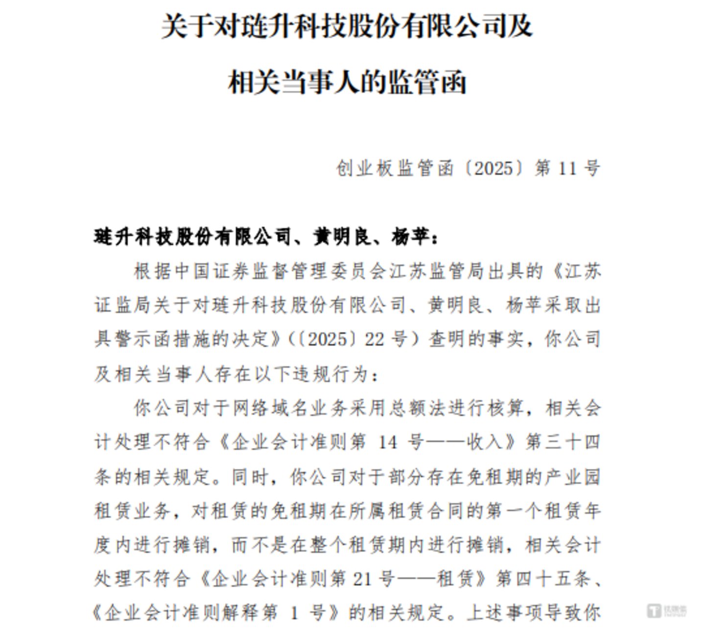 图源:公司公告