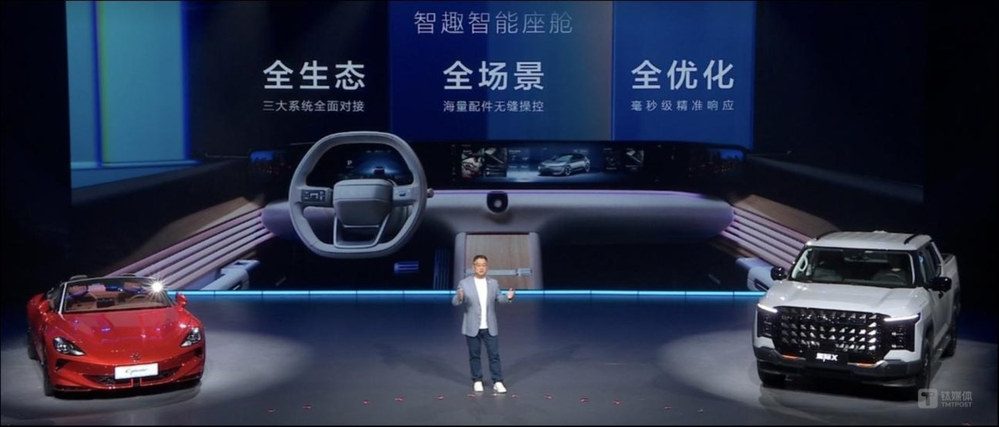 图片来源；上汽集团官方直播截图