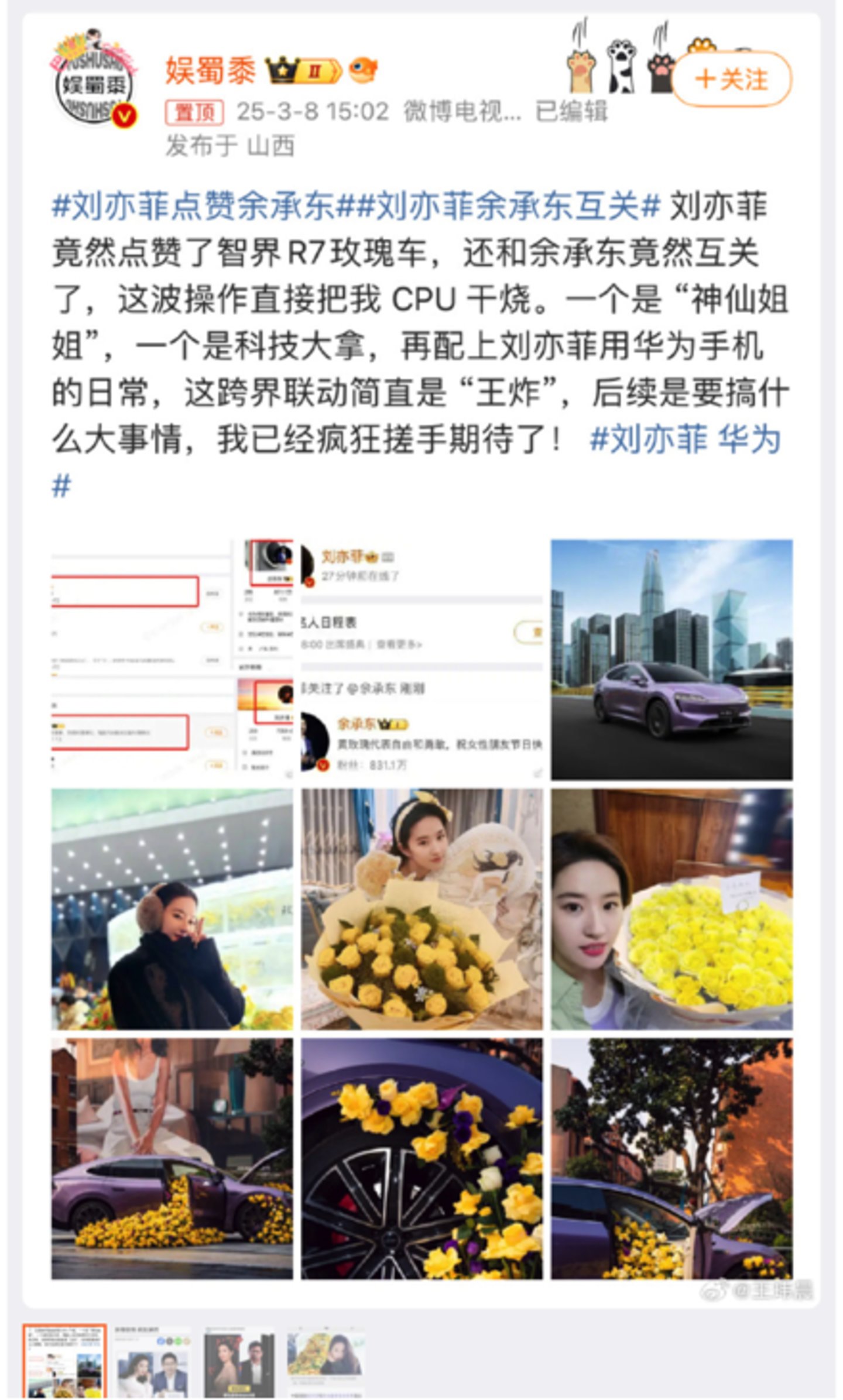 图片来源：微博