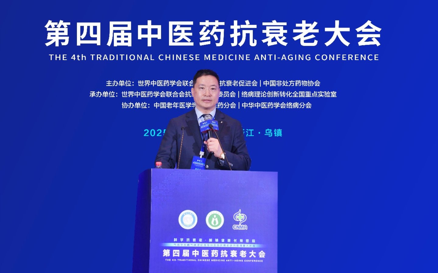 4月11日，河北省络学创新医药研究院贾振华教授在第四届中医药抗衰老大会上作学术报告。