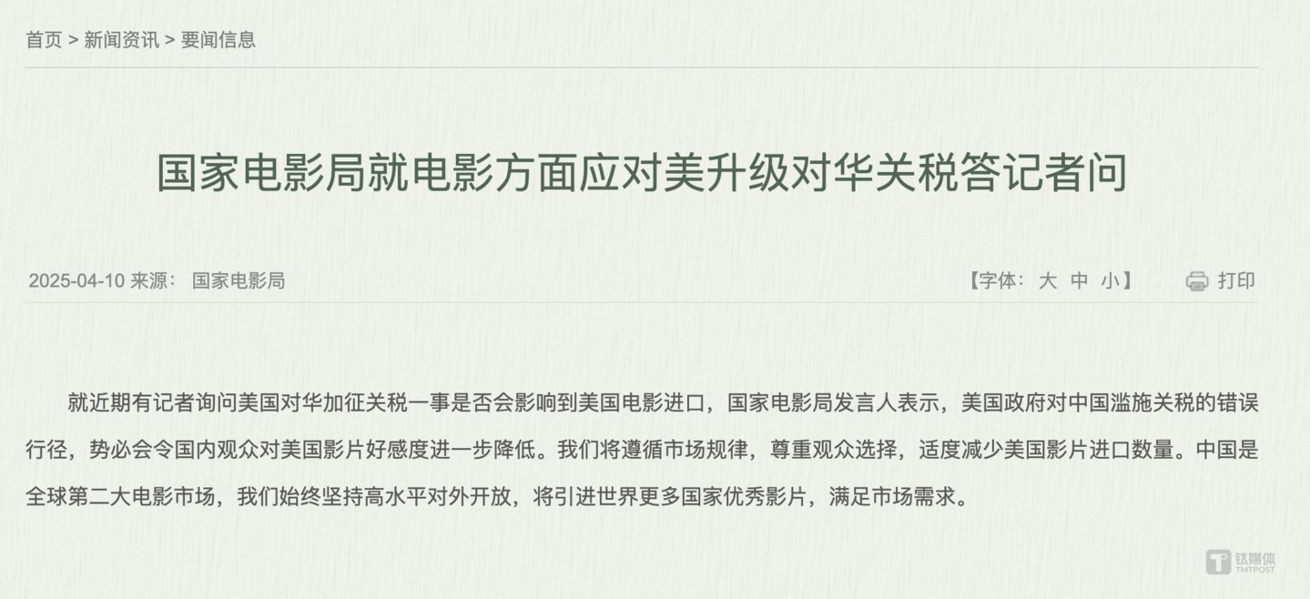 截图来自国家电影局官网
