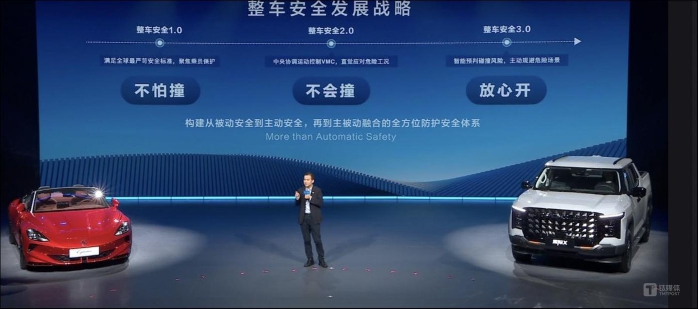 图片来源：上汽集团官方直播截图