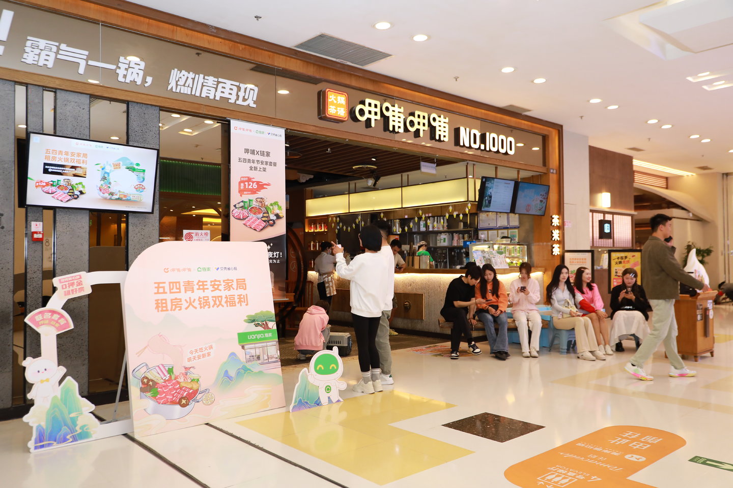 （主题快闪店实景图）