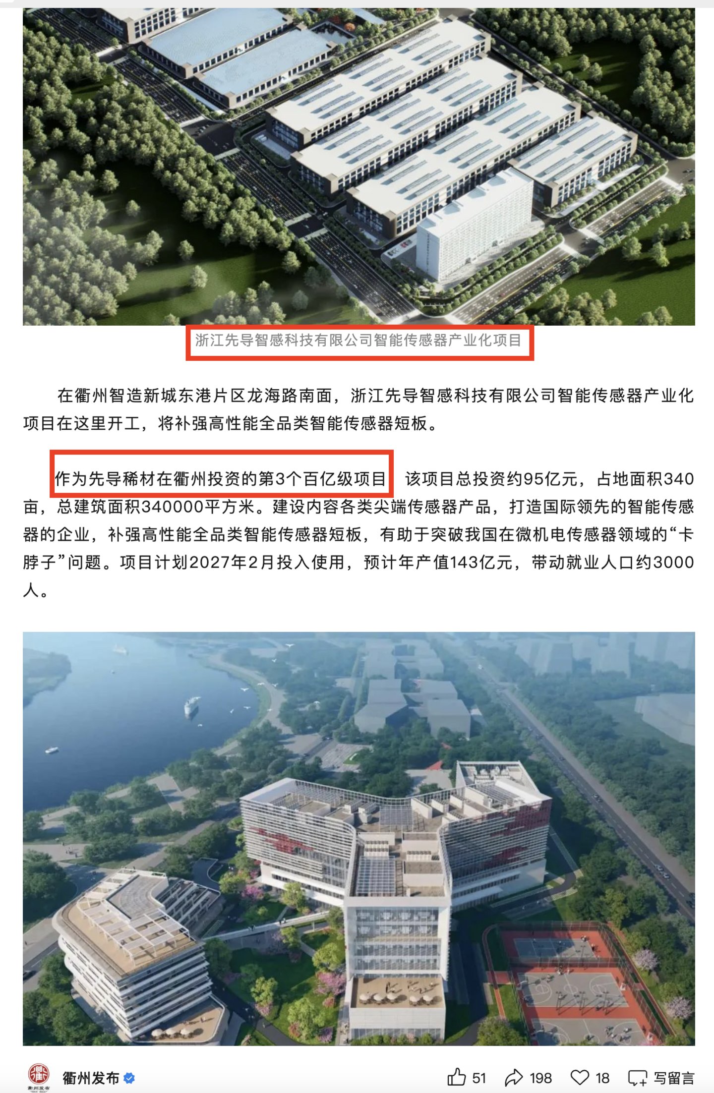 来源:衢州发布