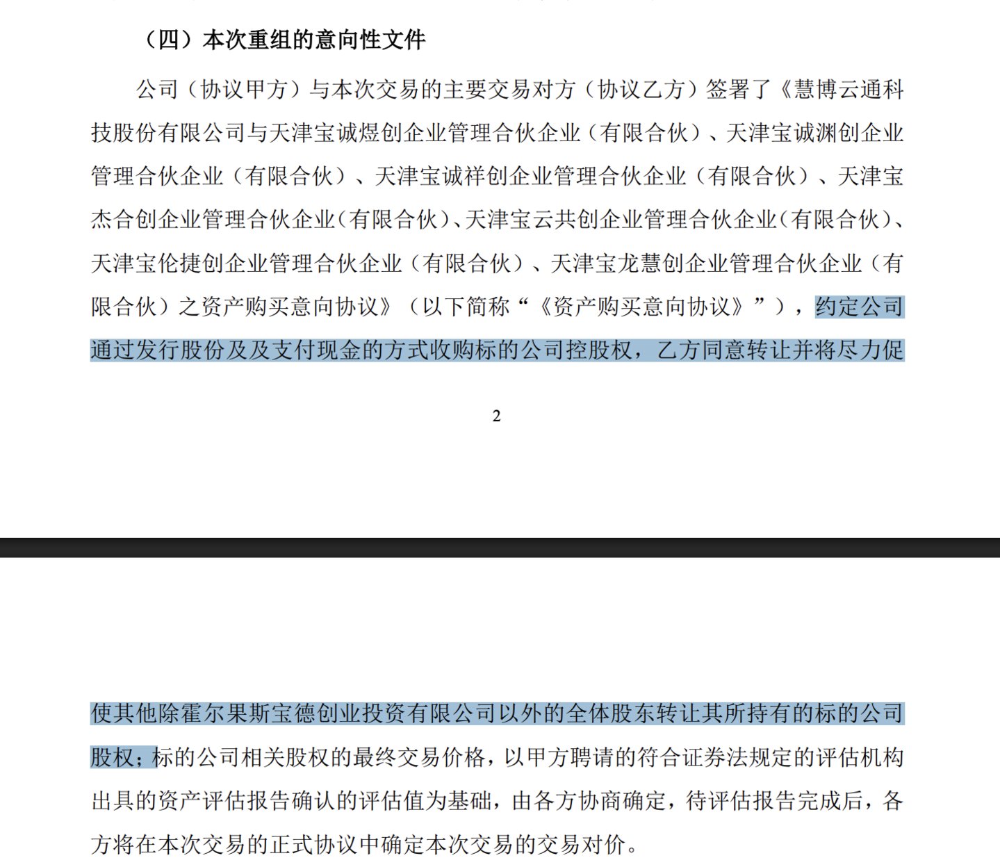 来源:公告