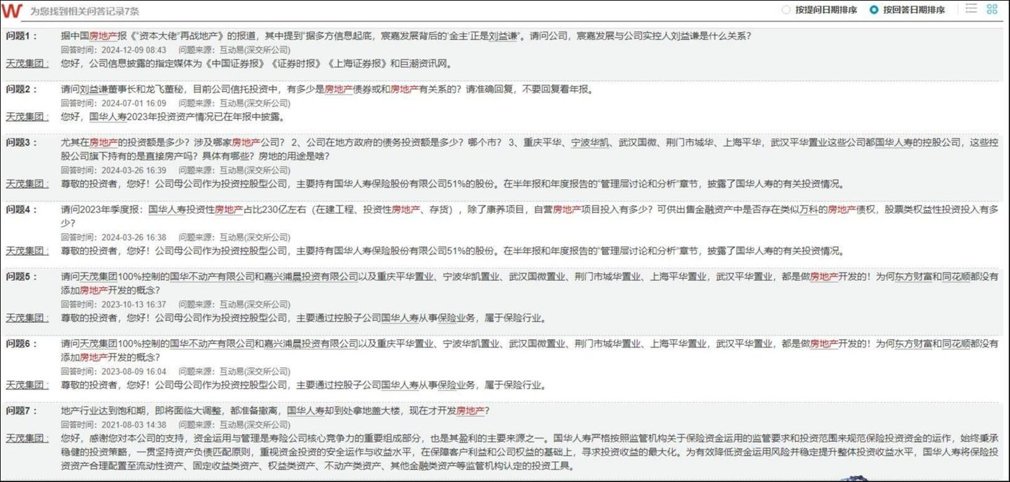 来源：互动平台