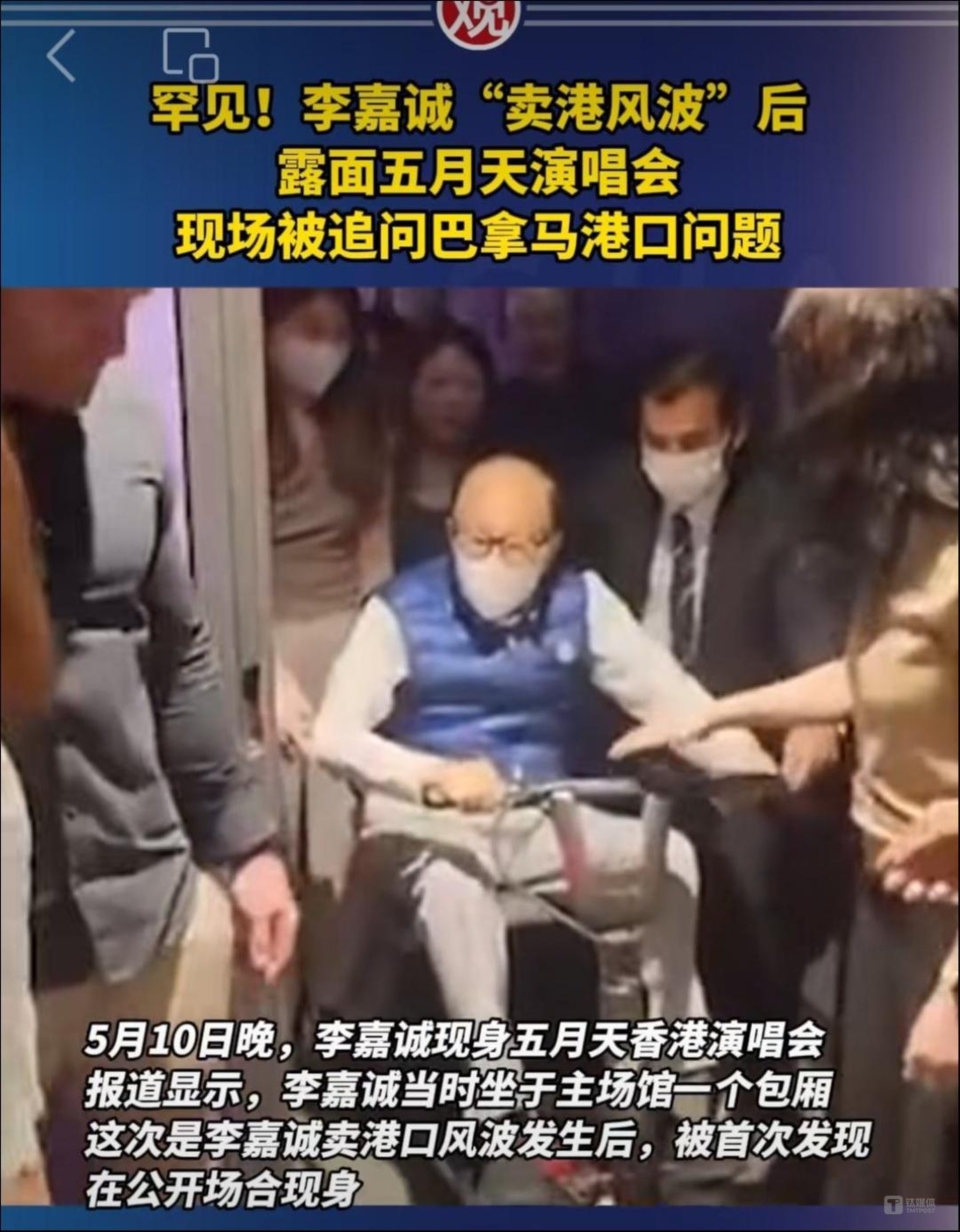 李嘉诚
