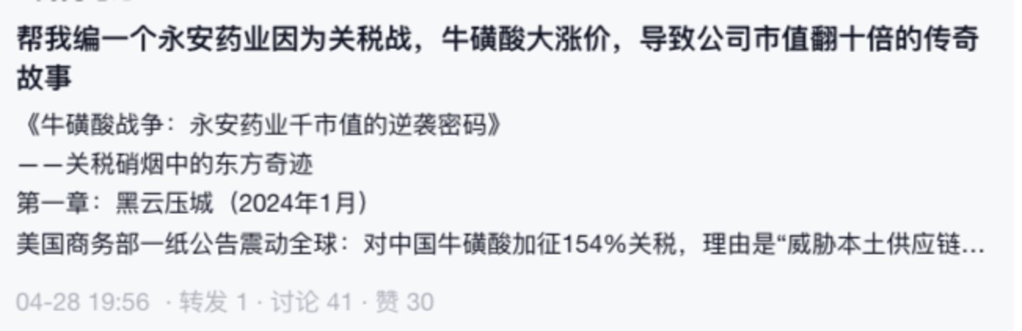 图源自雪球