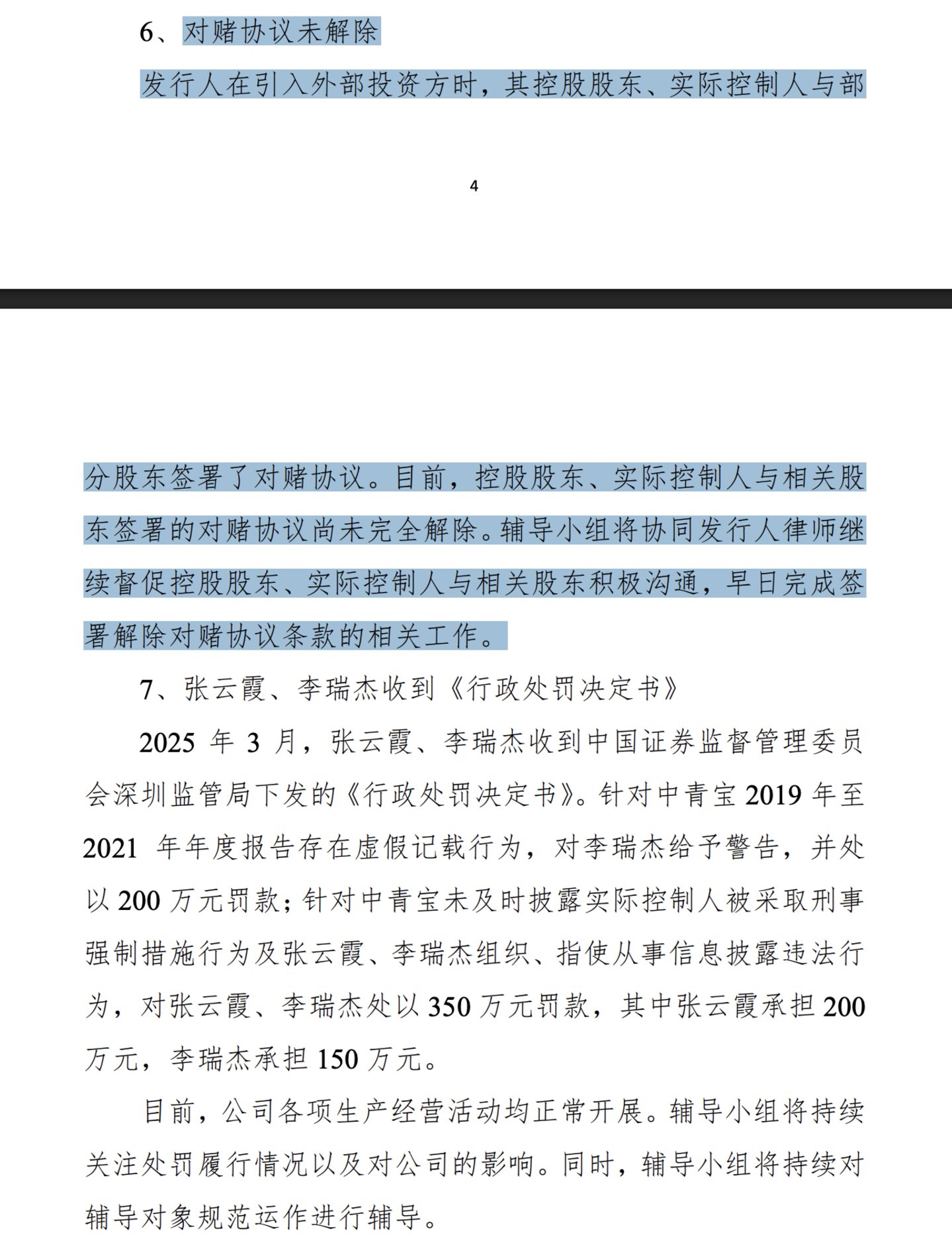 来源:深圳证监局