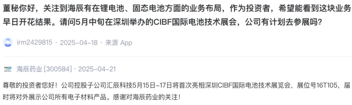 图源自深交所互动易