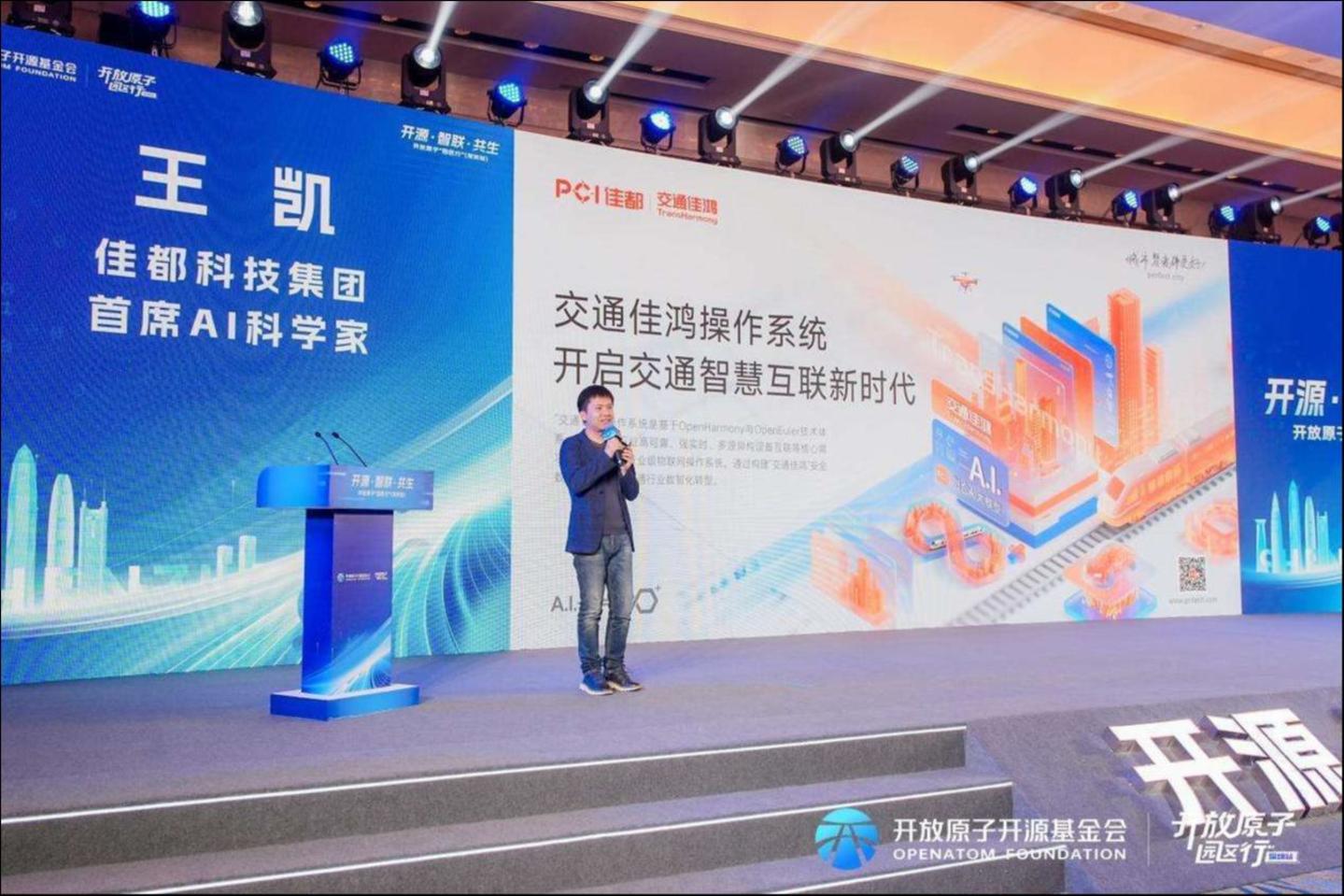 佳都科技集团首席AI科学家王凯博士主题演讲
