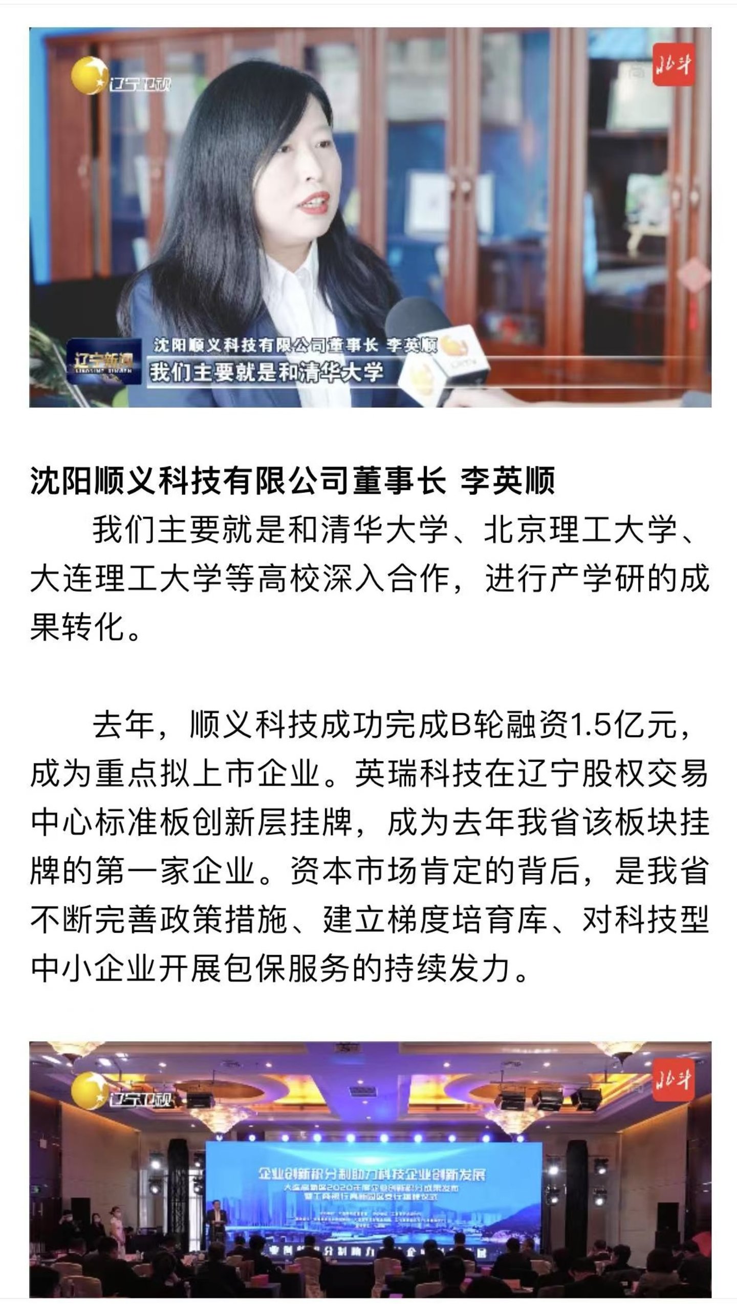 来源：辽宁广播电视台公众号