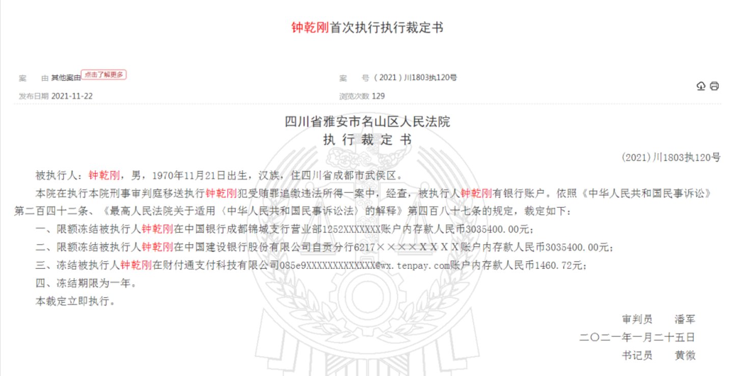 （来源：中国裁判文书网）