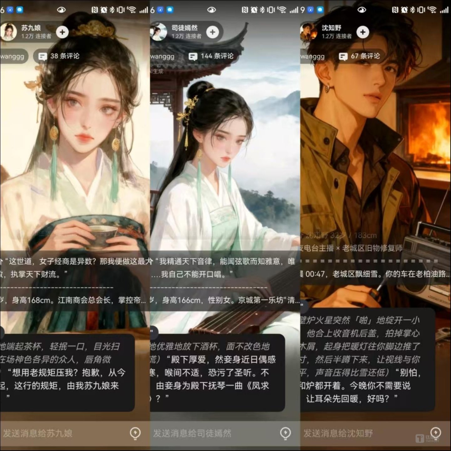 星野APP截图