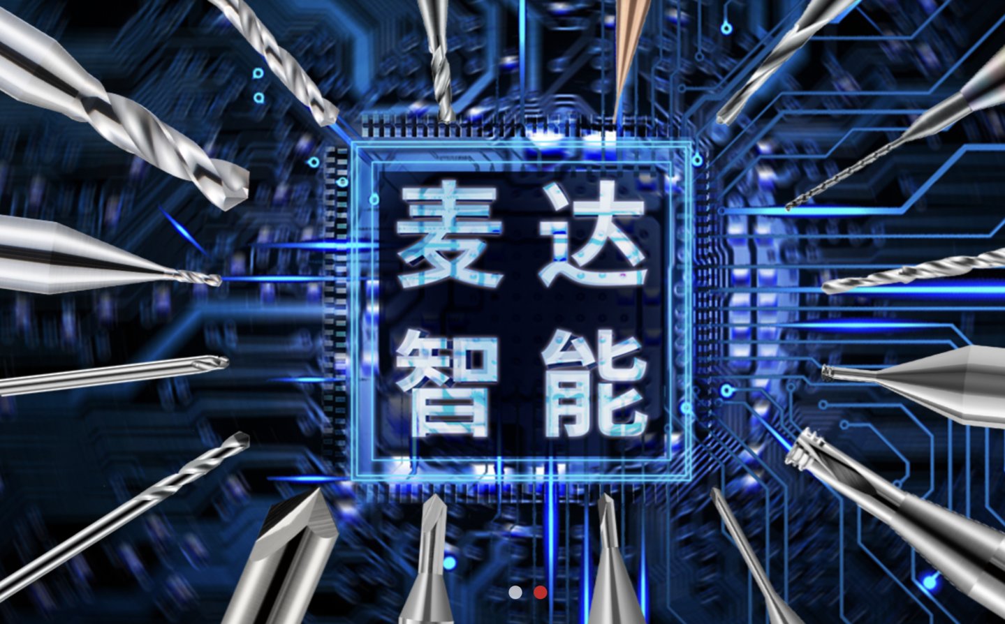 来源:公司官网