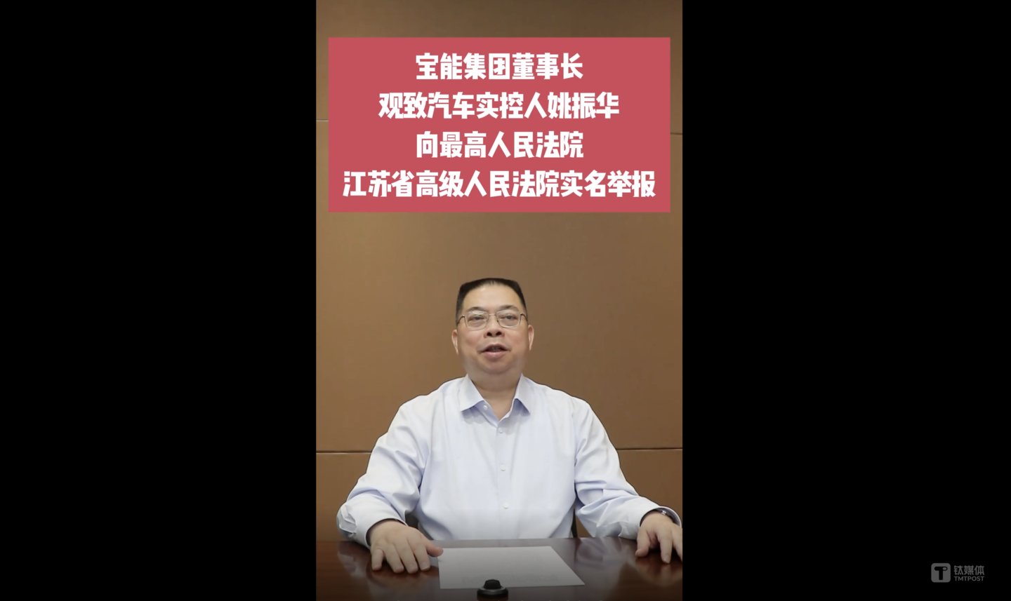 举报视频截图