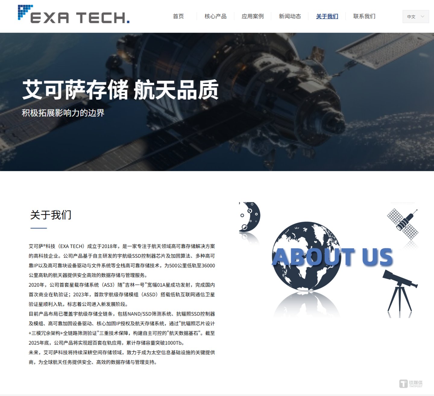 图源:公司官网