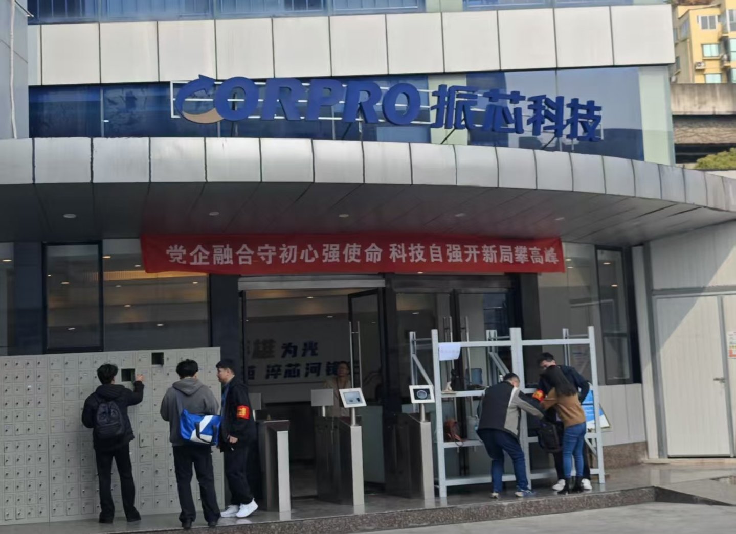 （振芯科技，来源：作者拍摄）