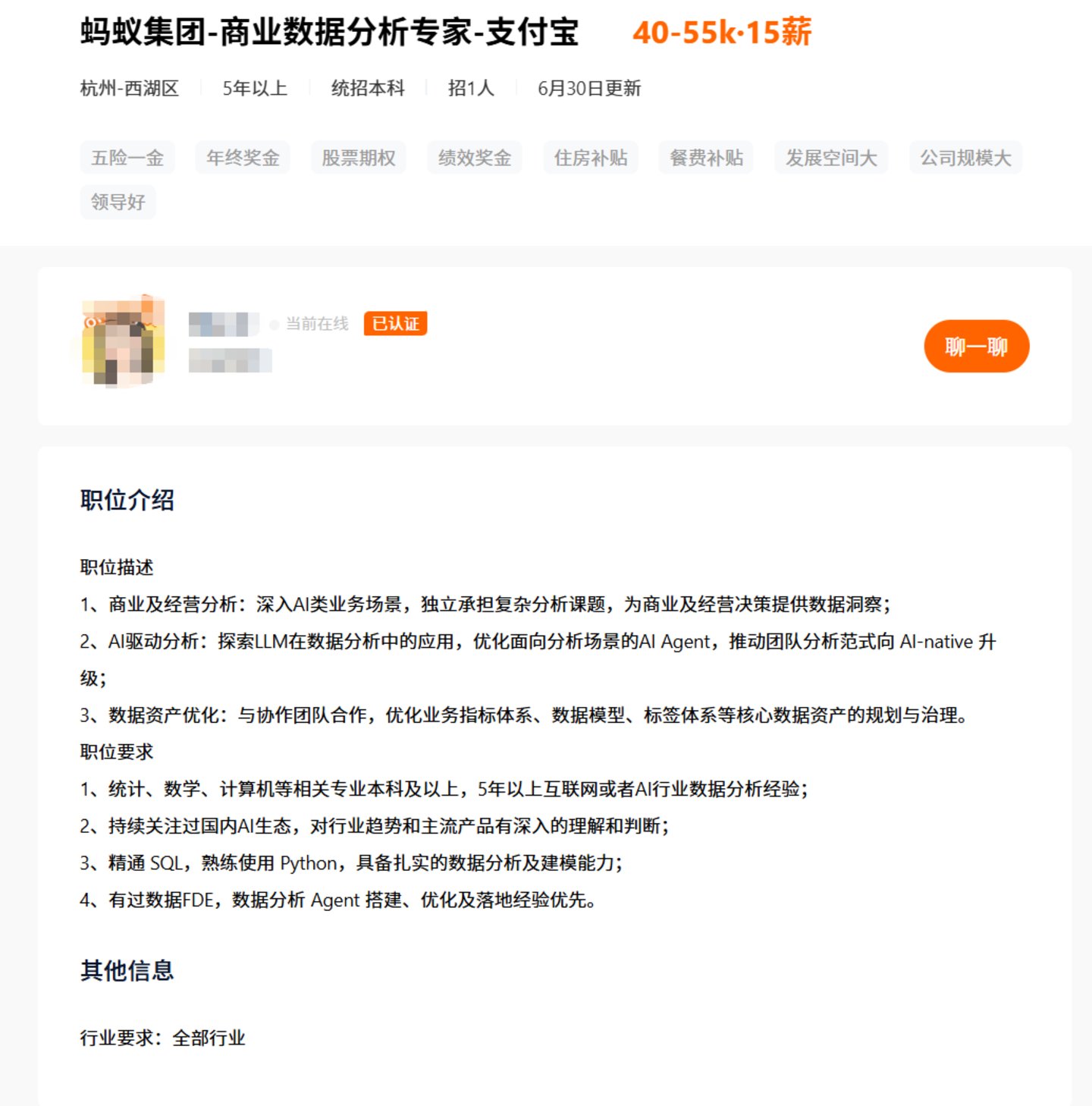 截图来自猎聘平台