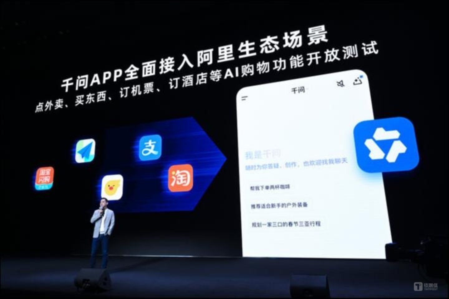 千问总裁吴嘉,图片来源:阿里巴巴