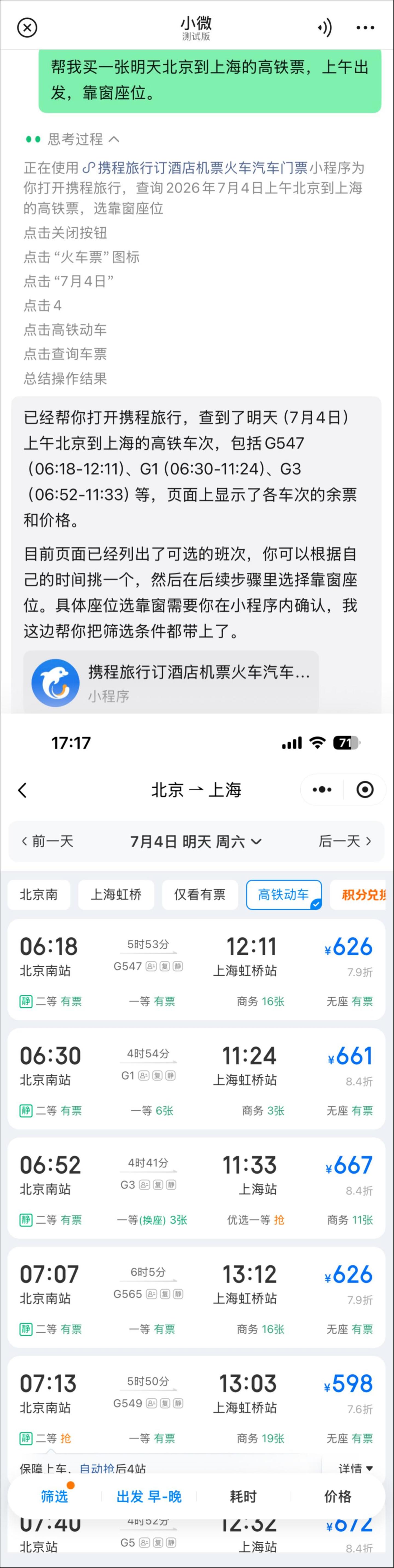 测试日期为2026年7月3日