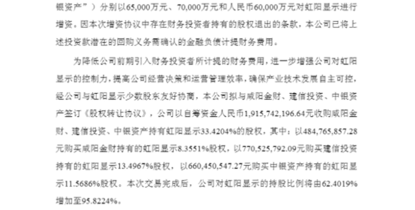 图源:公司公告