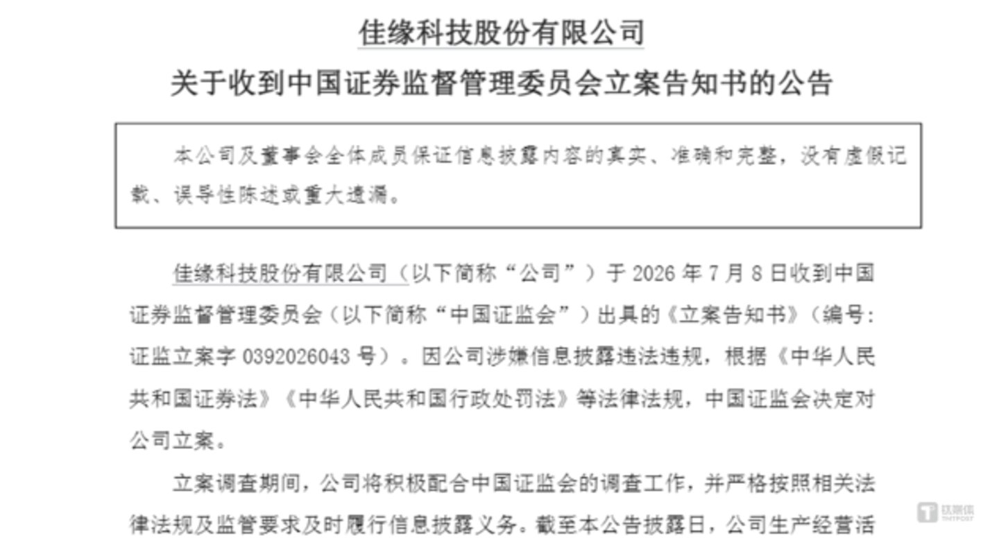 图源:公司公告