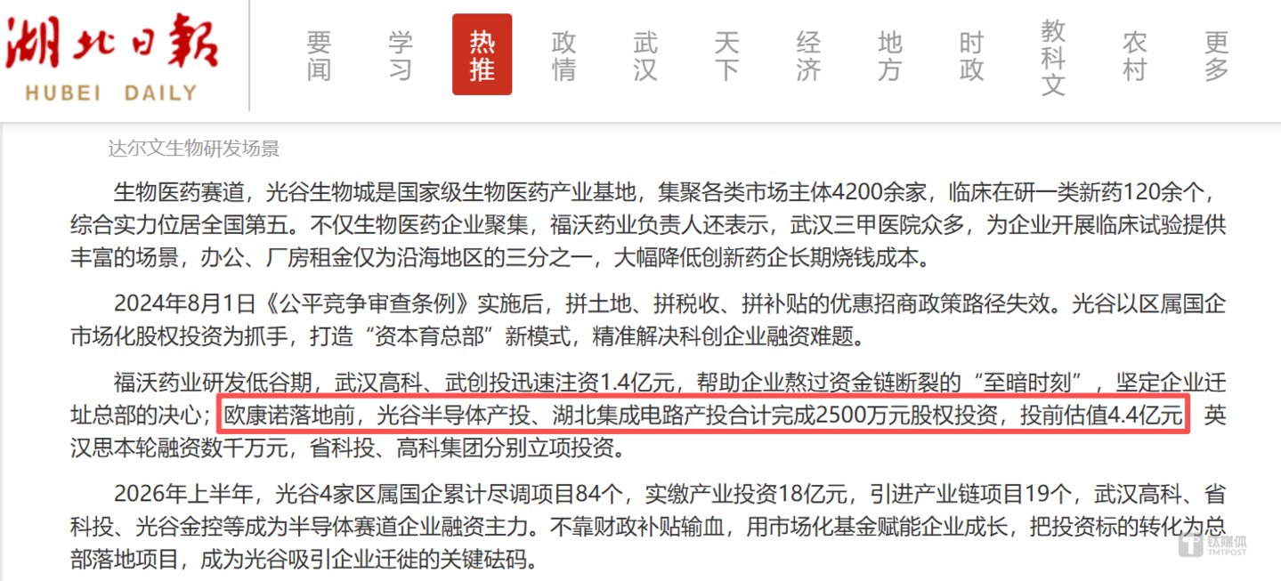 图源:湖北日报