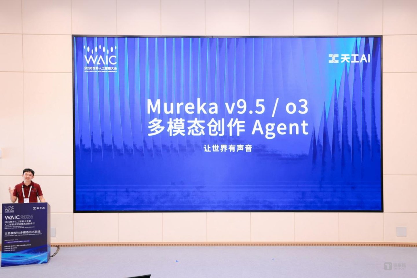 Mureka V9.5发布现场
