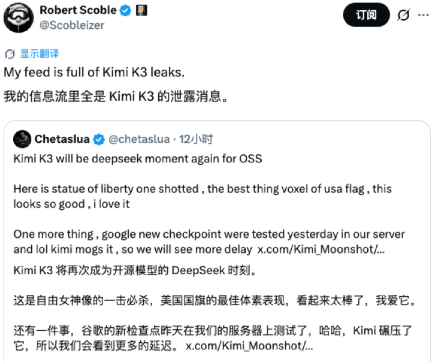 截图来自社交平台X