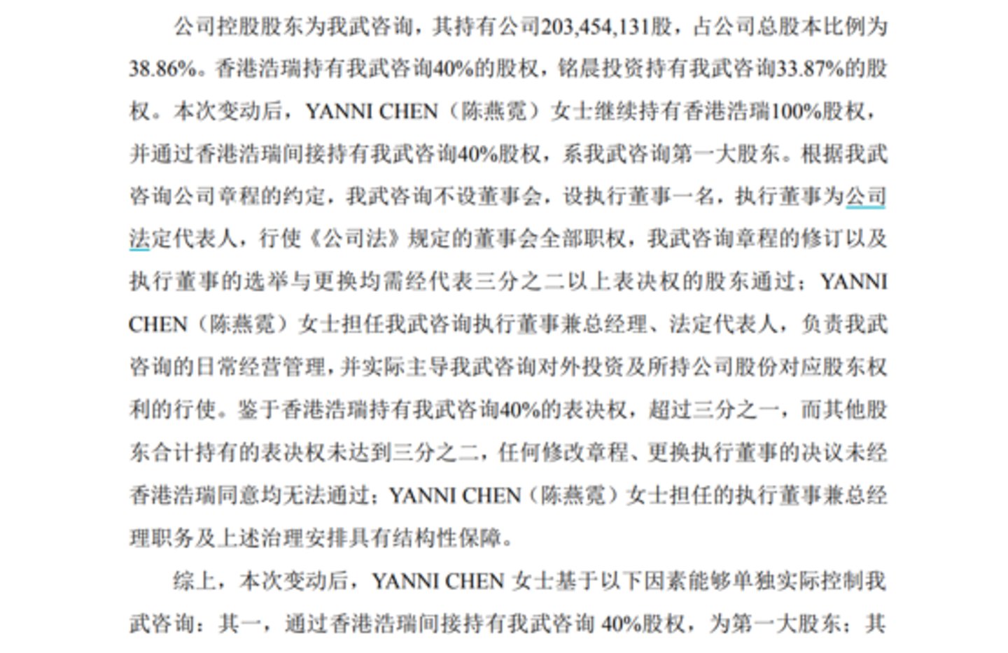 图源:公司公告