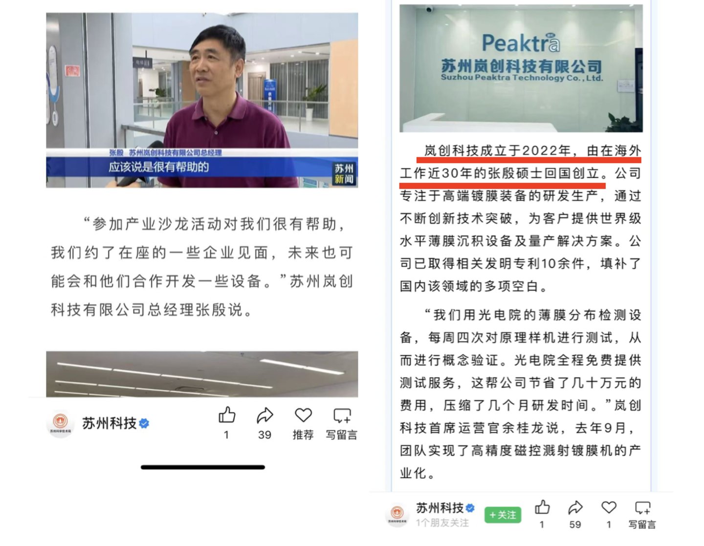 图源:苏州科学技术局公众号