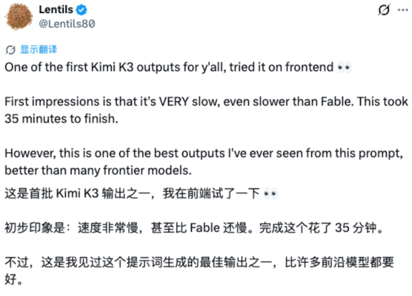 截图来自社交平台X
