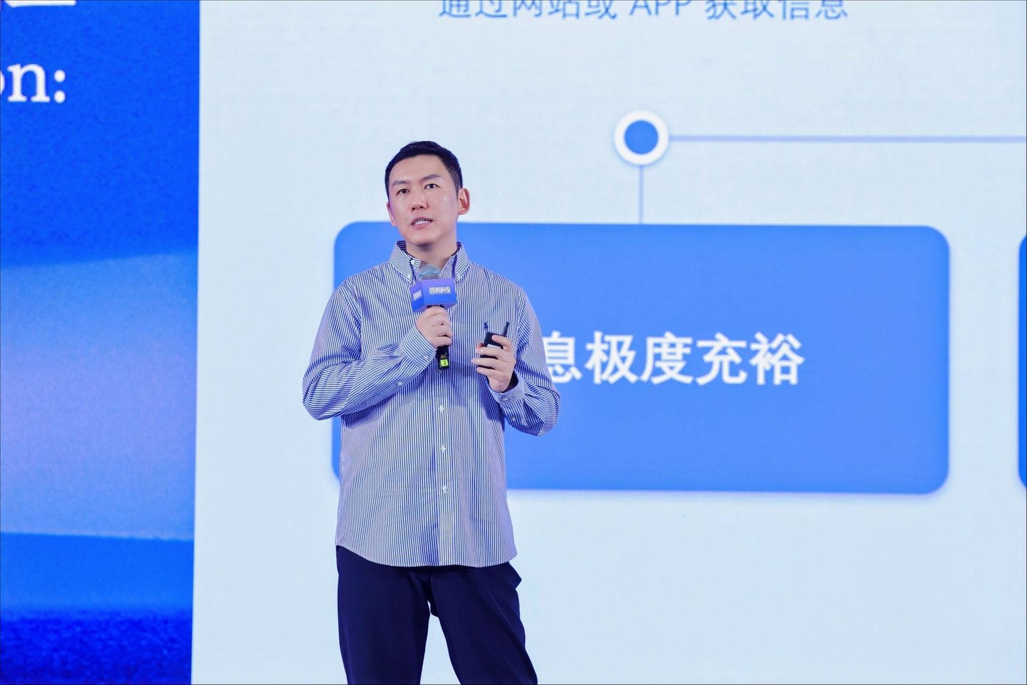 启明创投主管合伙人周志峰
